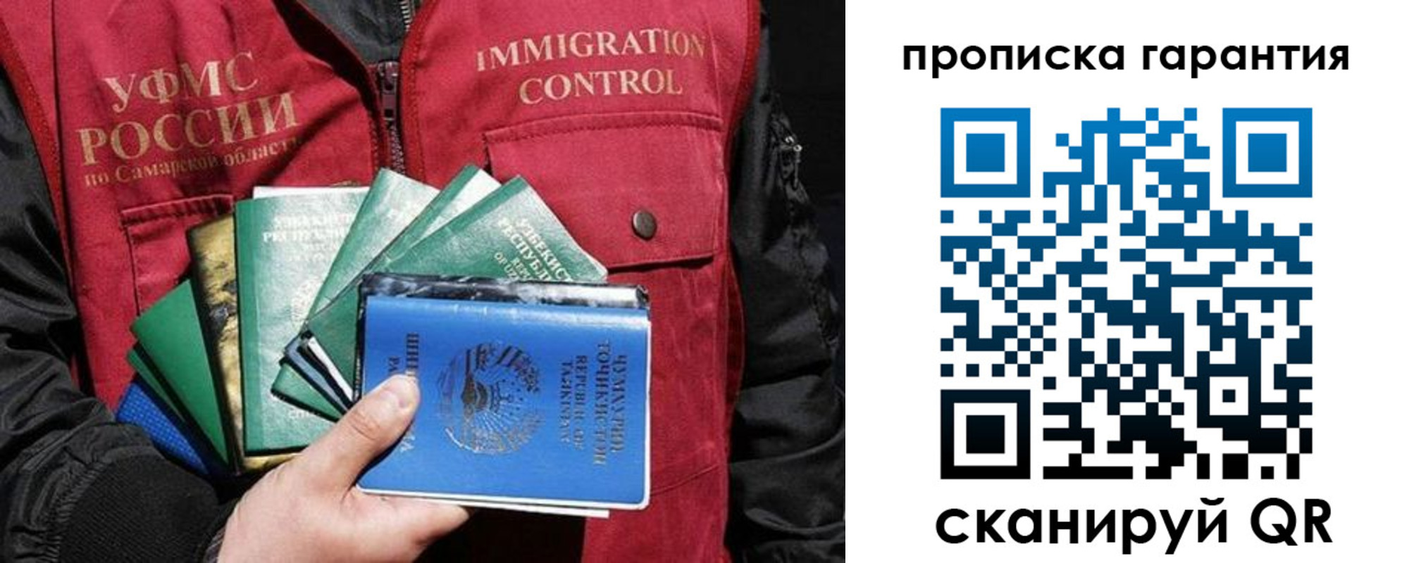 пропишу в квартире в Межгорье